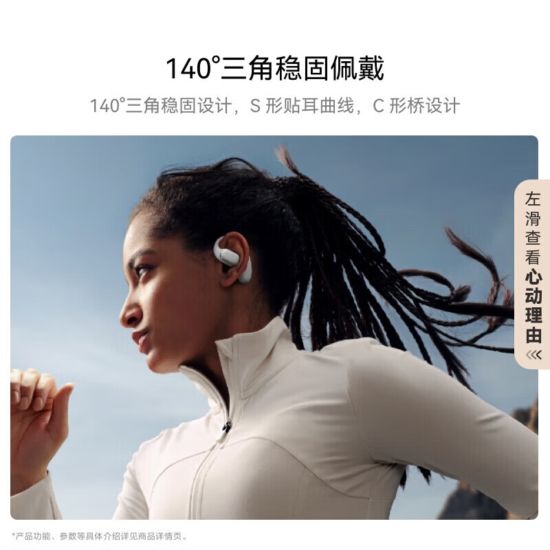 华为FreeArc蓝牙耳机挂耳式开放 式真无线挂耳耳挂通话降噪防漏音跑步运动音乐超长续航通用荣耀苹果 星空黑 丨附华为音乐卡 【京东官方旗舰店】