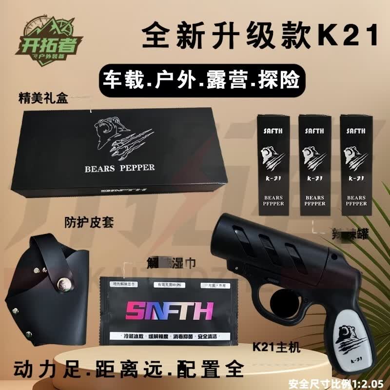 救援装备 K21-礼盒装【主机+6罐+皮套+礼盒】 K21强效防护-应急防身工具 京东折扣/优惠券