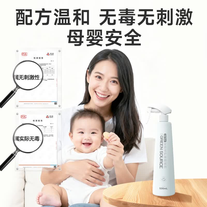 绿之源 甲醛清除剂新房装修急入住源头除甲醛喷雾去甲醛喷剂除醛除异味 【母婴级】除醛喷剂500ml*1瓶