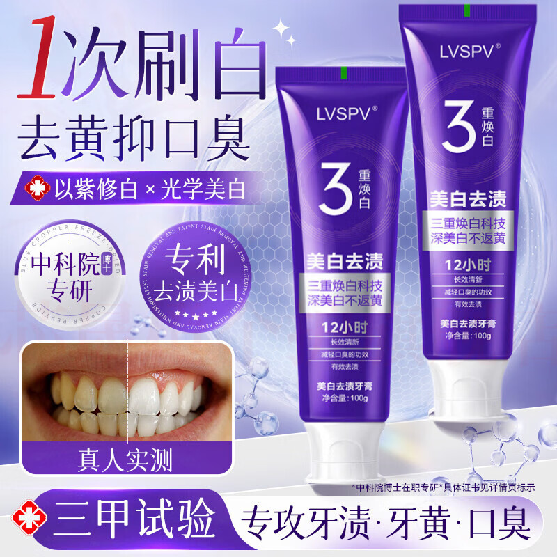 思亚希韩贝星美白牙膏去黄去口臭烟渍茶渍结石美白不含氟清新口气持久香 5瓶 囤货装 官方直售