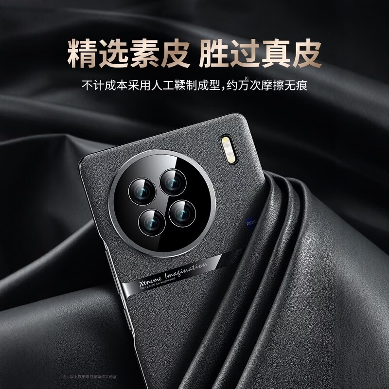 摩斯维（msvii）适用于vivox200手机壳100s新款素皮x200pro全包防摔x90s保护套十外壳x100s男女后壳vivomini新机壳 【辰夜黑】经典素皮款镜头全包+送水凝膜 vivo_X200