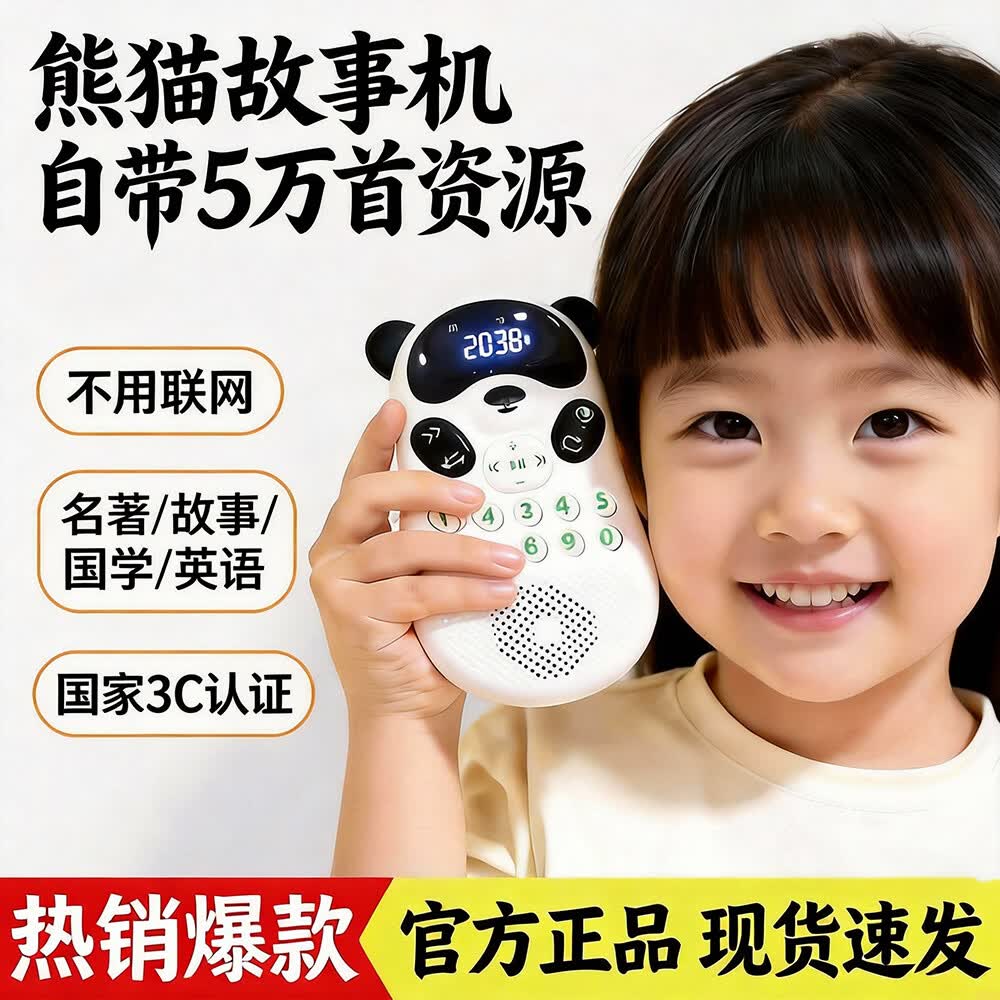 博文天才儿童熊猫故事机经典国学机智能名著听书机早教高初中小学生3-18岁 熊猫款64G/自带5万首/中小学幼儿