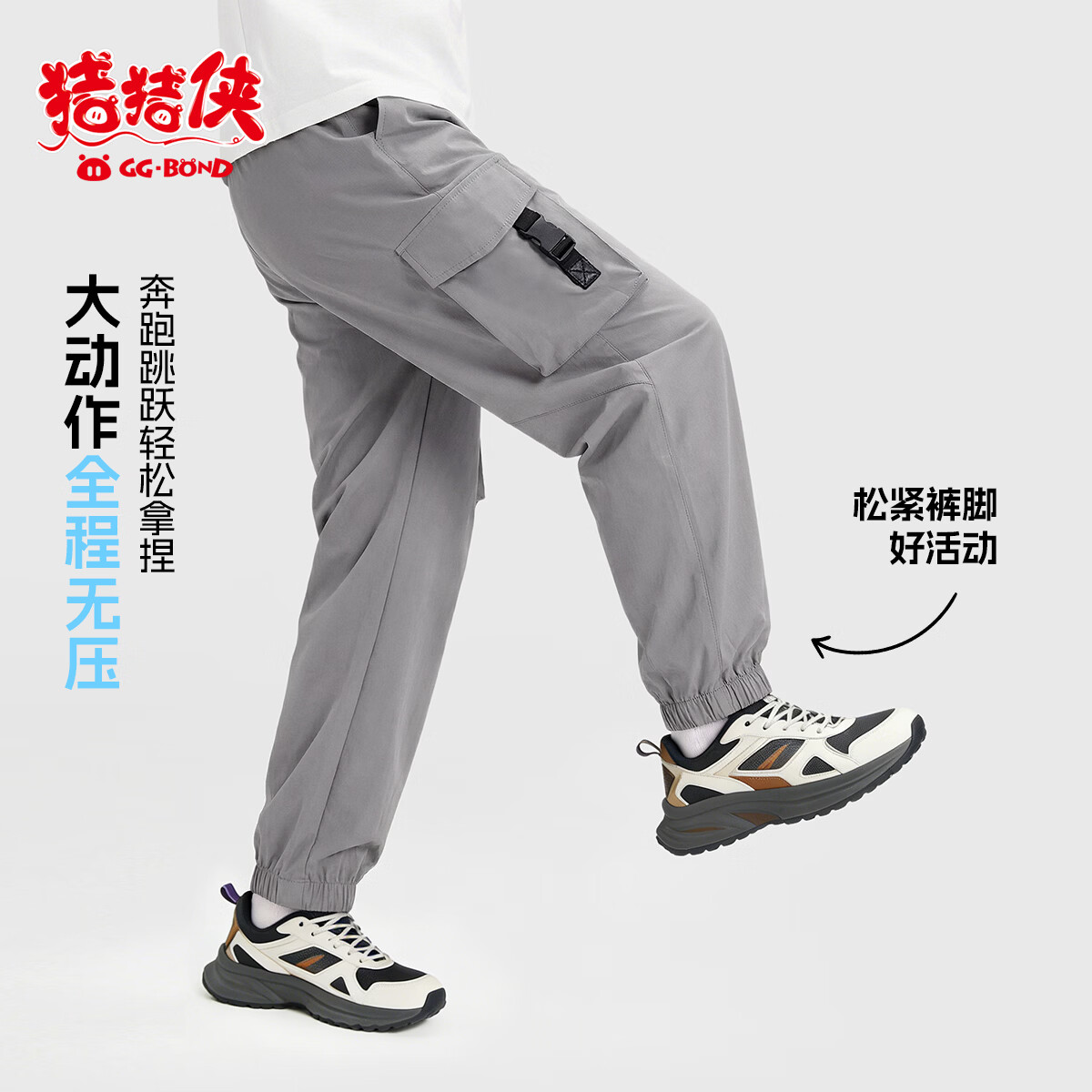 猪猪侠(GG·BOND)多口袋工装裤2026春夏新款儿童运动裤休闲裤透气长裤男童束脚裤子 灰色 165