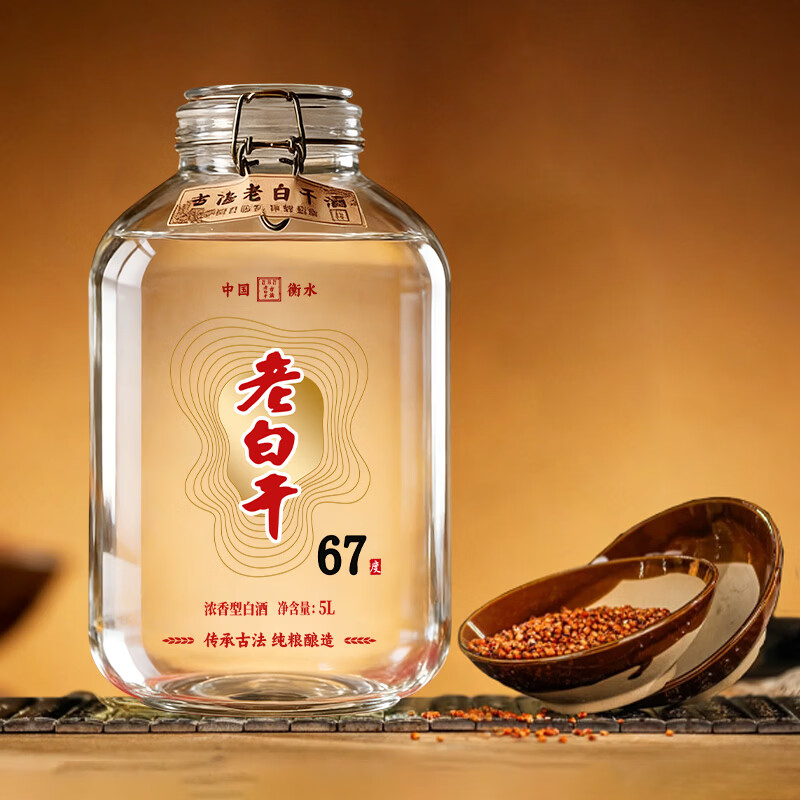 滏陽河老白干衡水52/62/67度老白干纯粮食酒高度白酒高粱酒玻璃坛5L泡酒专用酒 67度 5L 1坛 【浓香型老白干 经典度数纯粮酒】