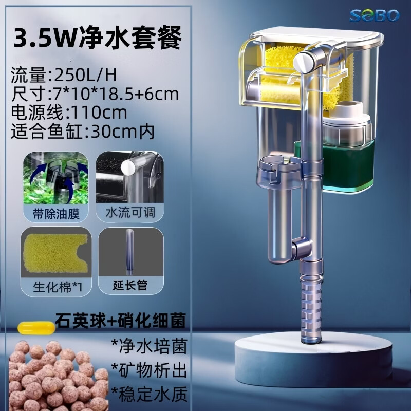 松宝鱼缸过滤器三合一小鱼缸挂壁瀑布过滤器壁挂式小型过滤循环水泵 3.5W带除油膜+滤材【10-30cm缸】