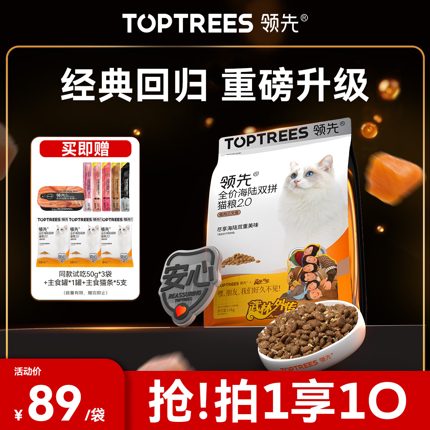 领先海陆双拼猫粮兔肉三文鱼味成幼猫益生菌猫粮营养配方 【添加&amp;营养配方】兔肉三文鱼1.5kg