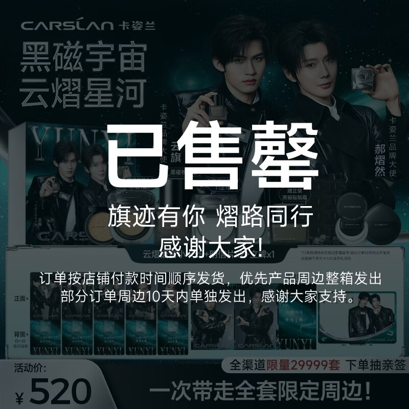卡姿兰（Carslan）【云熠代言】卡姿兰黑磁粉底液粉饼气垫礼盒遮瑕持久底妆定妆防水 黑磁粉底液P02+气垫P02(1正1替)+粉饼透明色(1正1替)