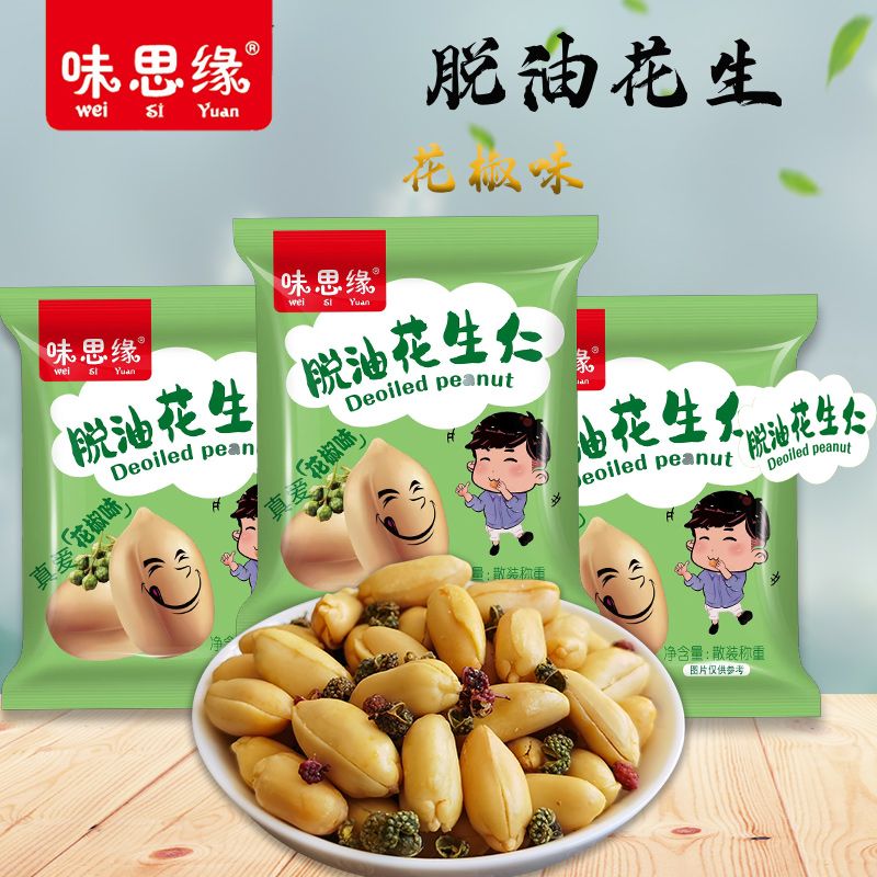味思缘脱油花生仁麻辣花生五香花生休闲零食酥脆炒花生 麻辣 20包约300克