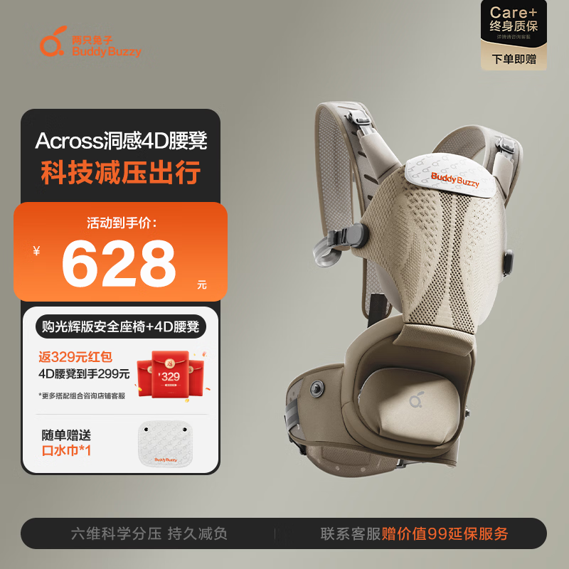 两只兔子腰凳婴儿背带Across洞感4D科技减压护腰单人穿脱抱娃神器 曙光金