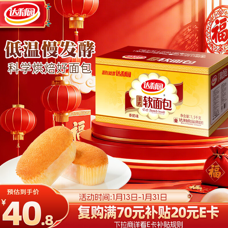 达利园法式软面包香奶味3斤整箱装休闲零食手撕早餐代餐饼干糕点