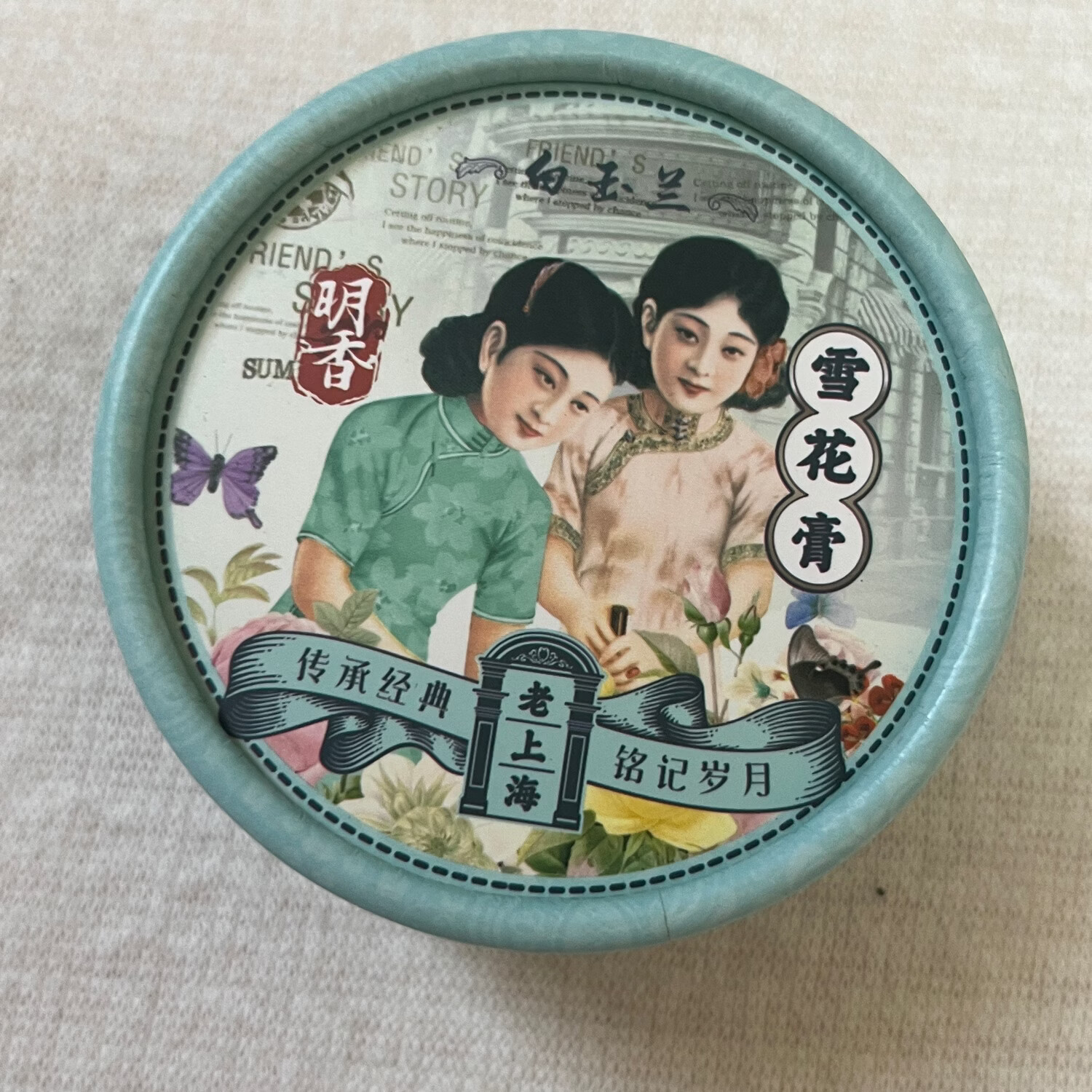 明香雪花膏国货经典老上海雪花膏滋润保湿补水南京路实体店桂花香 白玉兰