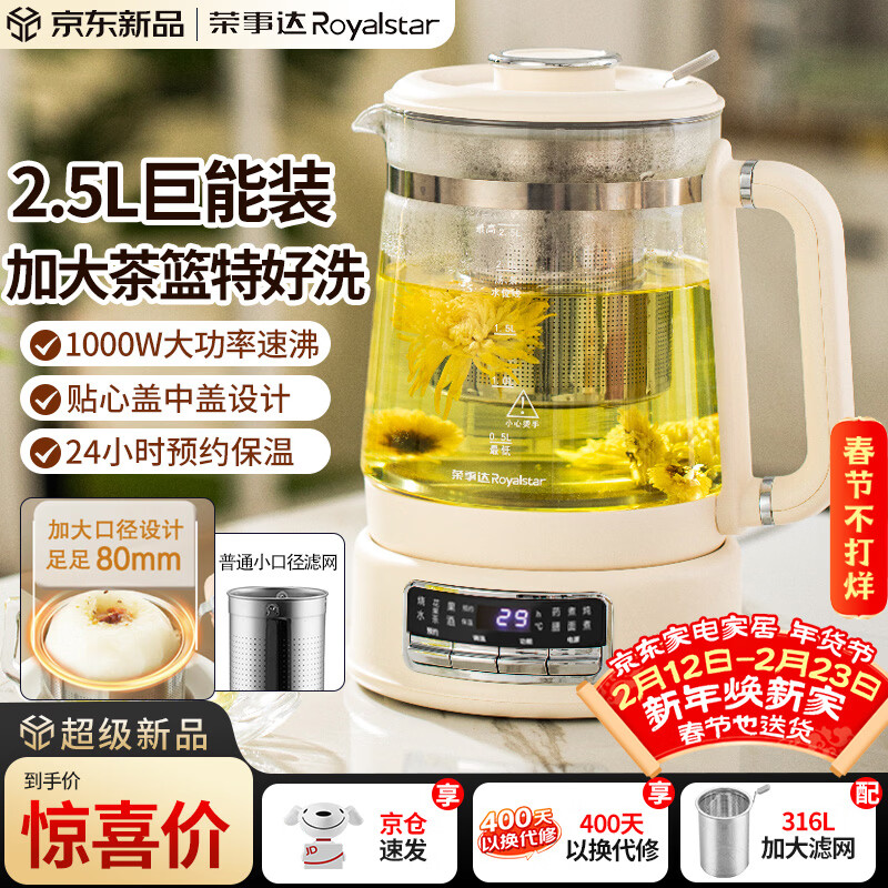 ���´Royalstar�������� ���� 2.5����������ˮ�����ú���ˮ��24H��������һ�����ˮ������� �Ӵ����� YSH25E