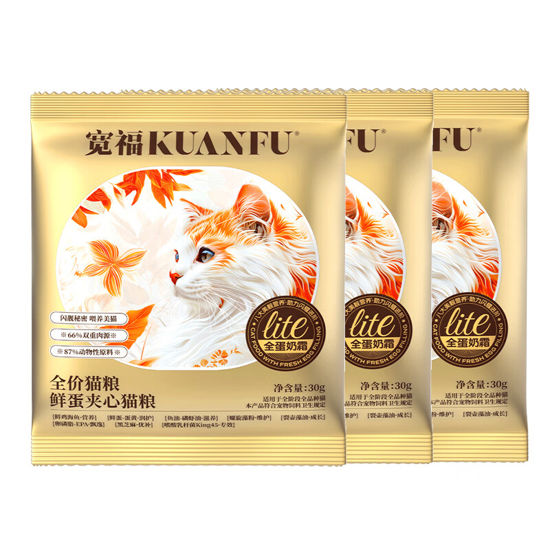 宽福（KUANFU）宽福 全蛋奶霜Lite猫粮成幼猫轻盈全价营养美毛主粮尝鲜装30g*3袋