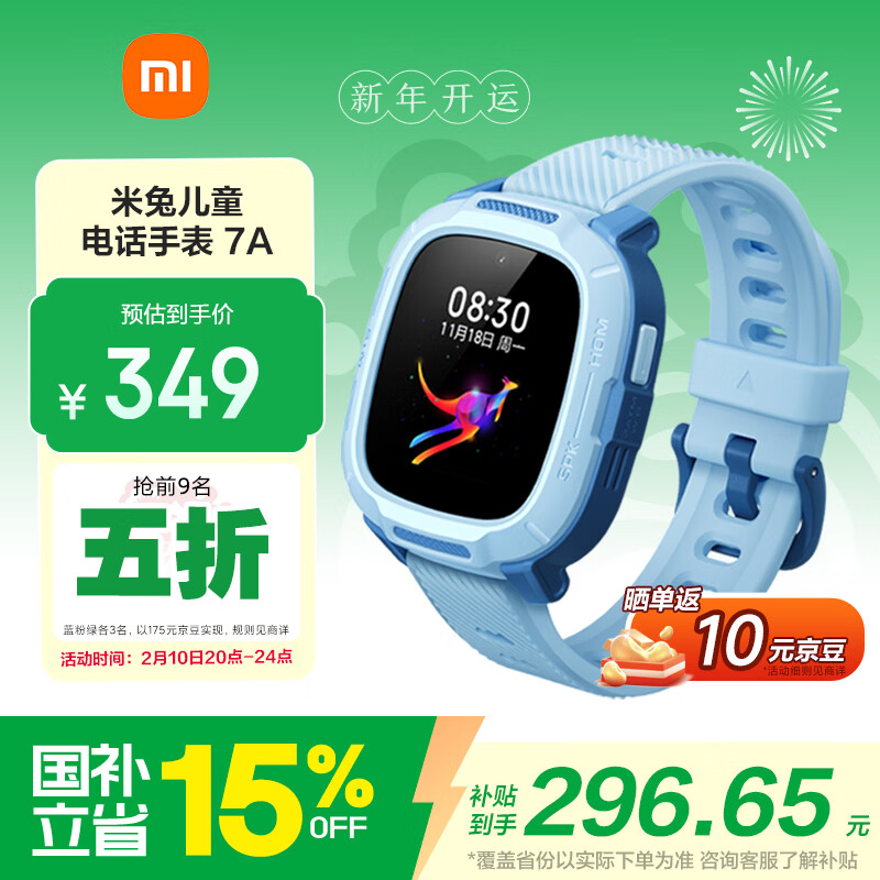 小米米兔儿童电话手表7A蓝色 国家补贴 长续航高清视频4G全网通防水定位小学生初高中男女智能儿童手表
