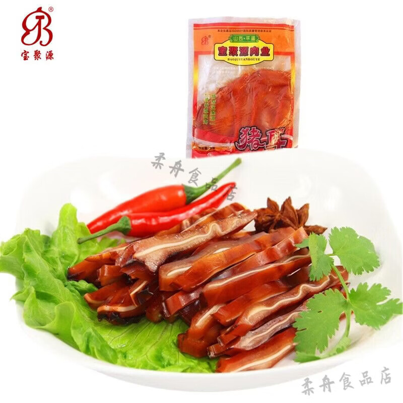 寶聚源【寶聚源】豬耳朵200g真空包裝熟食鹵菜肉類鹵味山西小吃香脆醬豬 200g