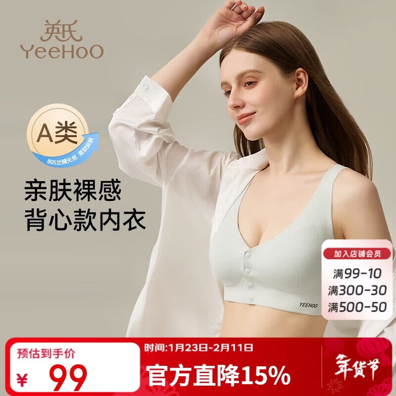 英氏（YEEHOO）英氏【天丝固定杯】背心式哺乳内衣孕产妇前开扣大码文胸蓝2XL