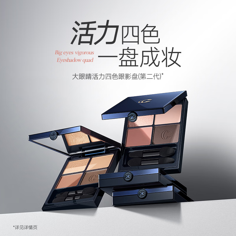 卡姿兰（Carslan）大眼睛活力四色眼影盘女哑珠光防水闪粉懒人显色持妆高光自然修容 #01 人间蜜桃（第二代）