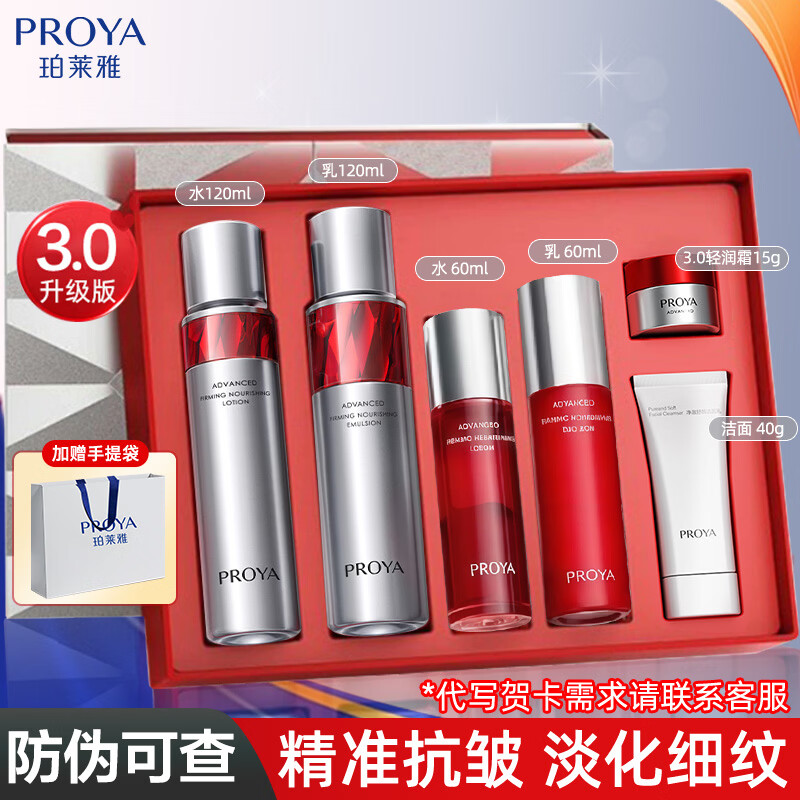 ���ڲ����������ź챦ʯˮ����װ���3.0������µ���ϸ�ƻ���Ʒ��װ ������������-�챦ʯˮ��˪���� 240Ԫ