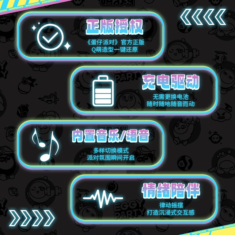 洛克星球蛋仔派对系列电动音乐盲盒桌面潮玩玩具摆件防摔创意手办跳舞唱歌 端盒【4盒不重复】