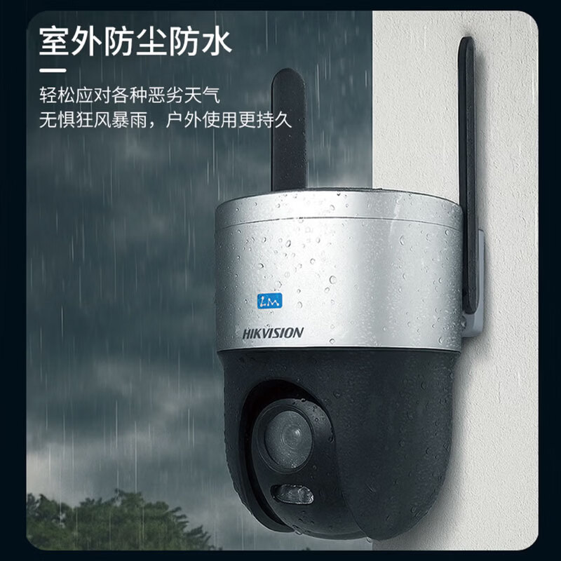 海康威视(HIKVISION)4G终身免流量监控球机摄像头 无需连WIFI 360度无死角带夜视室内户外农村院子手机远程 400万文搜臻全彩2.0丨Q3S4LW-GL/L 官方标配不带内存卡 内置无限流量卡