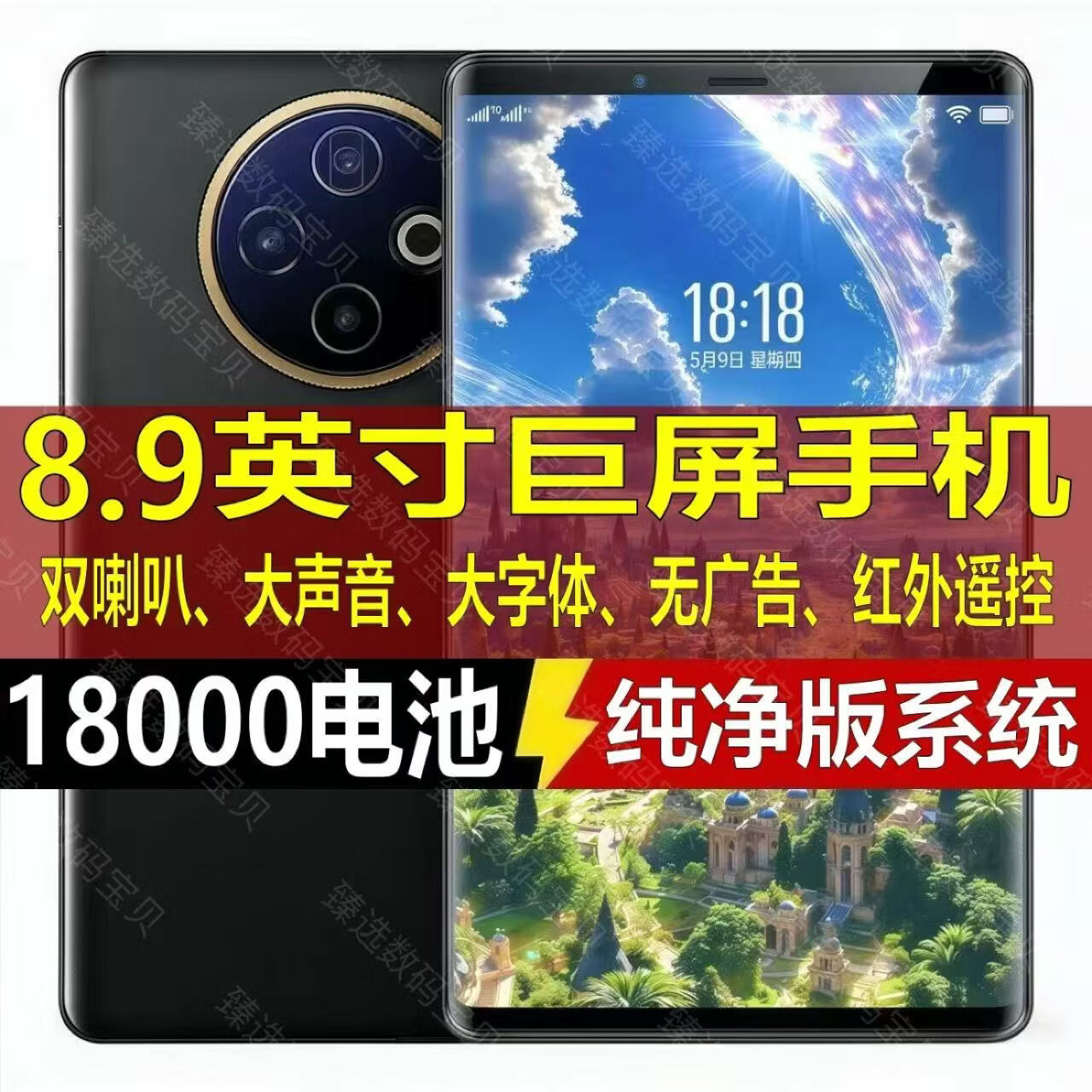 WUHADP新品手机256GB大内存8.9英寸大屏幕长续航P300全网通5G手机 白色 12G运行+128G内存