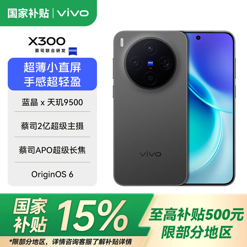 vivo X300 ���Ҳ��� ��˾2�ڳ������� ��˾APO�������� Сֱ�������ֻ� ����� 16GB+512GB �ٷ�����(���Ҳ���) 4284.05Ԫ