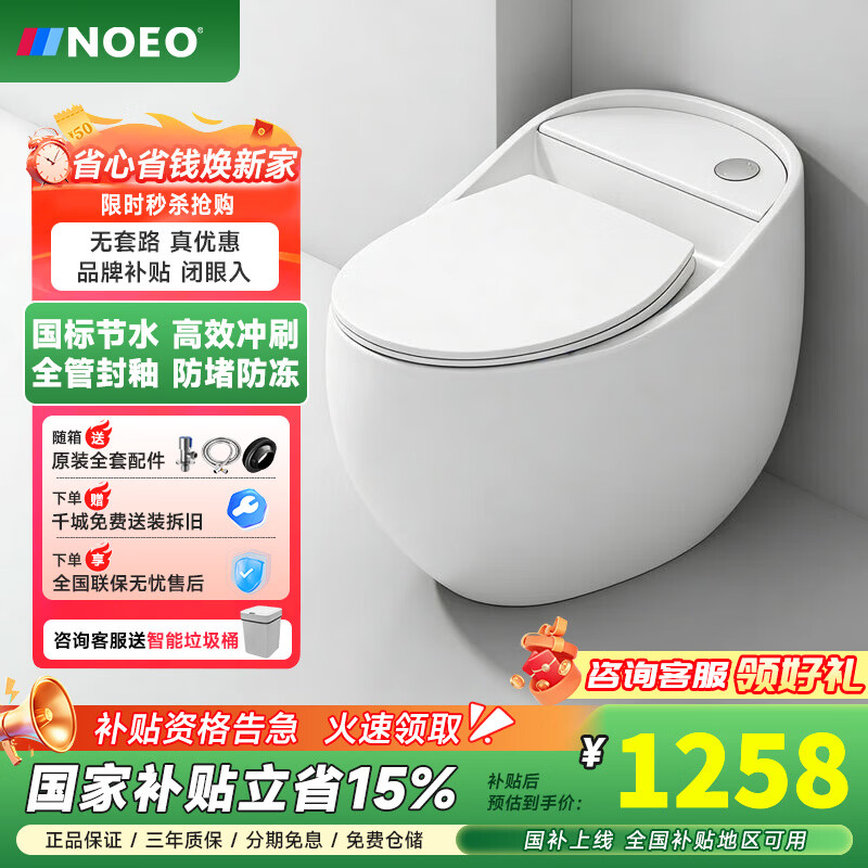 NOEO黑色普通抽水马桶虹吸式大冲力静音缓降圆蛋形防臭防溅马桶座便器 白色【纳米智洁釉面+国标节水+强劲虹吸冲刷】 坑距250/300/350/400MM 下单联系客服备注
