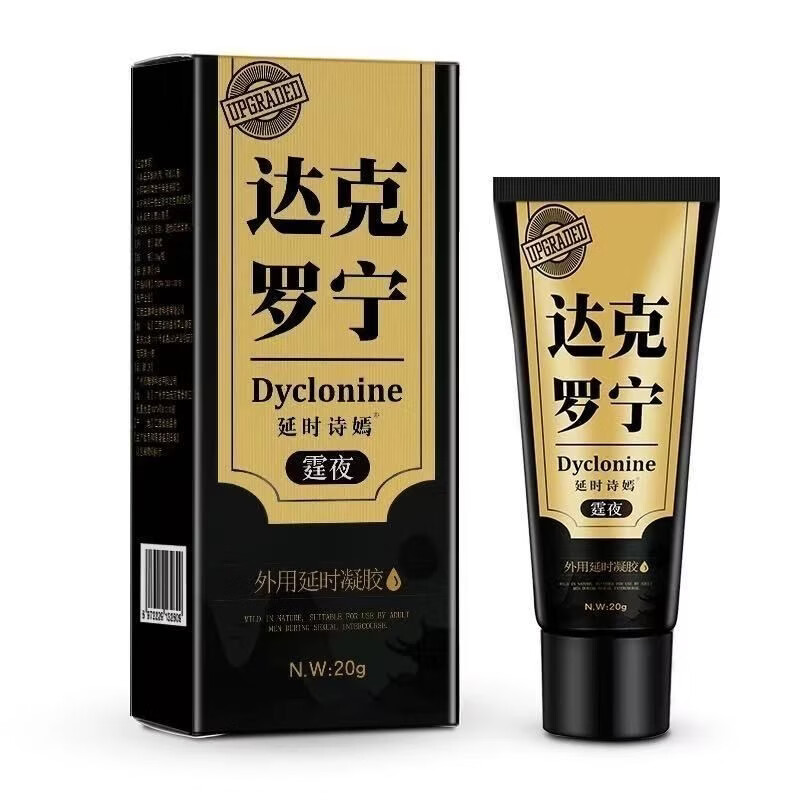 霆夜达克罗宁正品达克罗宁黑金男士延时凝胶持久外用持久