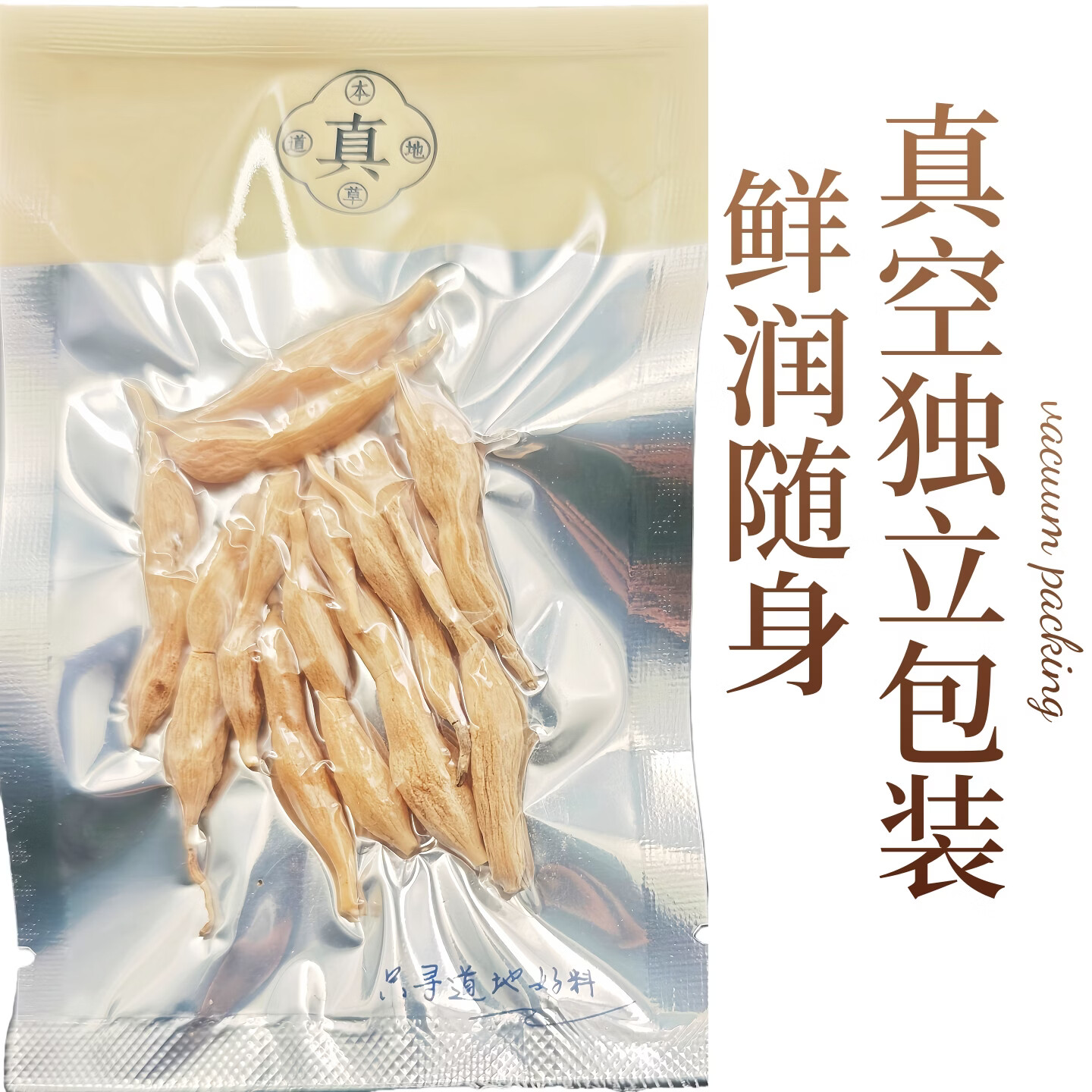 朱雀寻草浙江慈溪产浙麦冬道地精品特级无硫熏独立真空小包装小袋装 正宗道地慈溪产浙麦冬 180g*1罐 约20袋