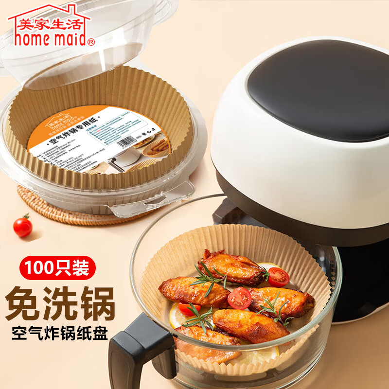 美家生活空气炸锅专用纸 烘焙烤箱垫纸硅油纸 适用3L以上炸锅【100只】