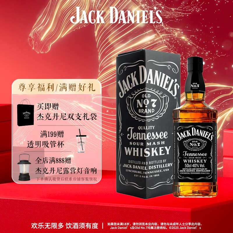 杰克丹尼（Jack Daniels）田纳西州威士忌  调和型洋酒 黑标礼盒 500ml*1 节日送礼