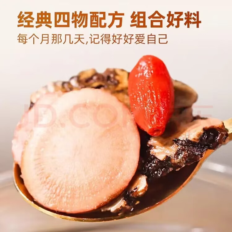 四物汤药材包地黄当归白芍川芎中药材补气养血桃红八珍袋泡茶正品 【提升款】 180g*4盒 720g