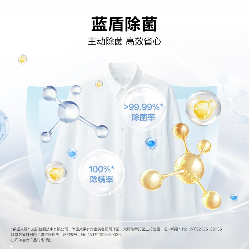 海尔(Haier)洗衣机13公斤【26年新品58E小红花4.0】全自动滚筒洗衣机洗烘一体带烘干洗衣机精华洗国家补贴15% 精华洗+智能投放+羊毛绿标+1.2洗净比+ 洗烘一体