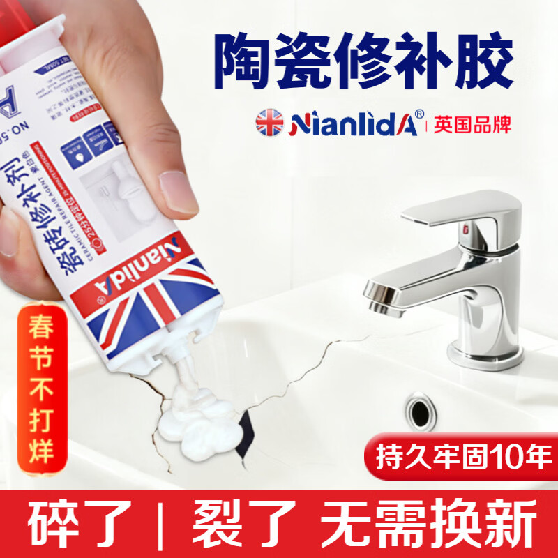 NianlidA【英国进口】陶瓷修补胶 无痕强力防水粘洗手盆白色补裂缝胶专用修补剂 陶瓷黑色胶 【升级配方 不发黄】陶瓷修补白胶 50ml