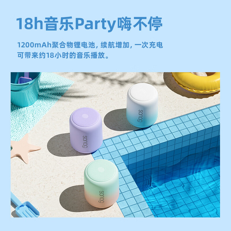SANAG塞那X6S【全网热销10w+】蓝牙音箱迷你小音响无线便携式户外防水低音炮音响电脑桌面音箱家用 春日蜜语【HiFi高保真音效+精美礼盒装+超长续航】爆款
