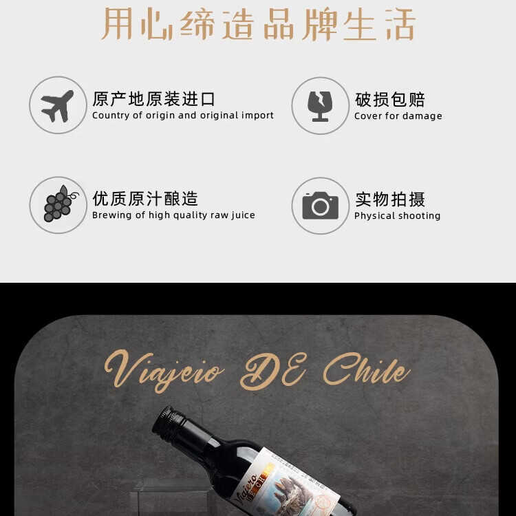 谜之海洋智利进口旅行者珍藏干红西拉干红葡萄酒口粮酒187.5ml小甜酒年货 旅行者珍藏干红