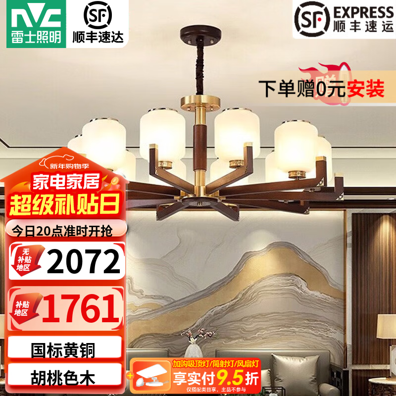 ��ʿ��NVC������ʽԭľ�縣�ٿ������Ʋ����������ҵƱ�����ʽ¥�ƾߵ����ײ� ���� 10ͷ��ʽ���ơ���7�߹�Դ��