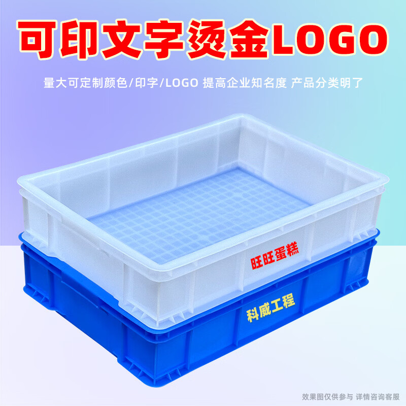 加厚周转箱塑胶筐物流箱收纳方盘印字烫金箱工业五金零件配件盒子 39号箱-加厚熟胶 51.5*35*15.5cm 蓝色