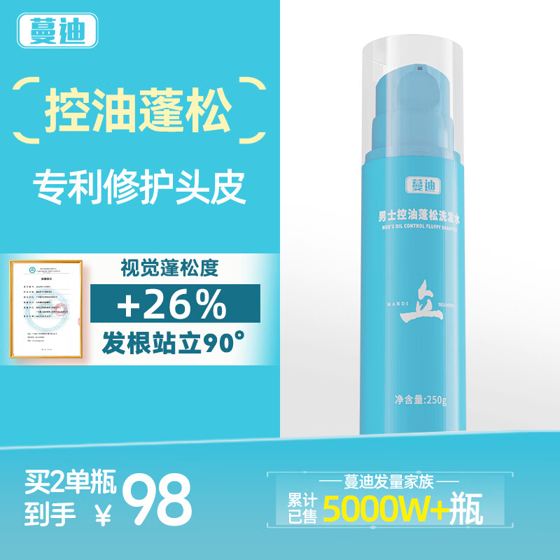 ������ʿ��������ϴ��ˮ250g  ��ˬ���� �־����� �޻���ϴͷϴ��Һ¶ 38Ԫ