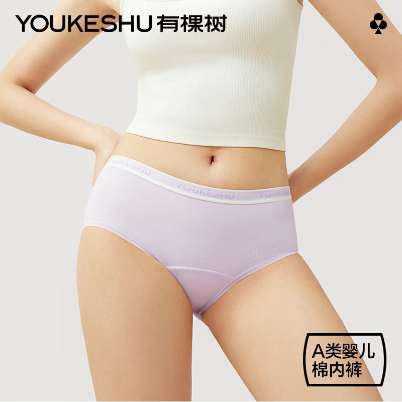 有棵树女士内裤女A类婴儿棉纯棉10A抗菌加长底裆中腰透气女生三角裤 浅花灰+沙丁紫+星月蓝 3条 L