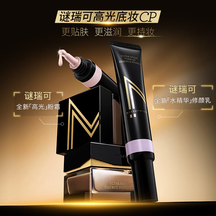 屈臣氏MAKEUPMIRACLE持妆润色精华修颜乳 晶透紫 30g
