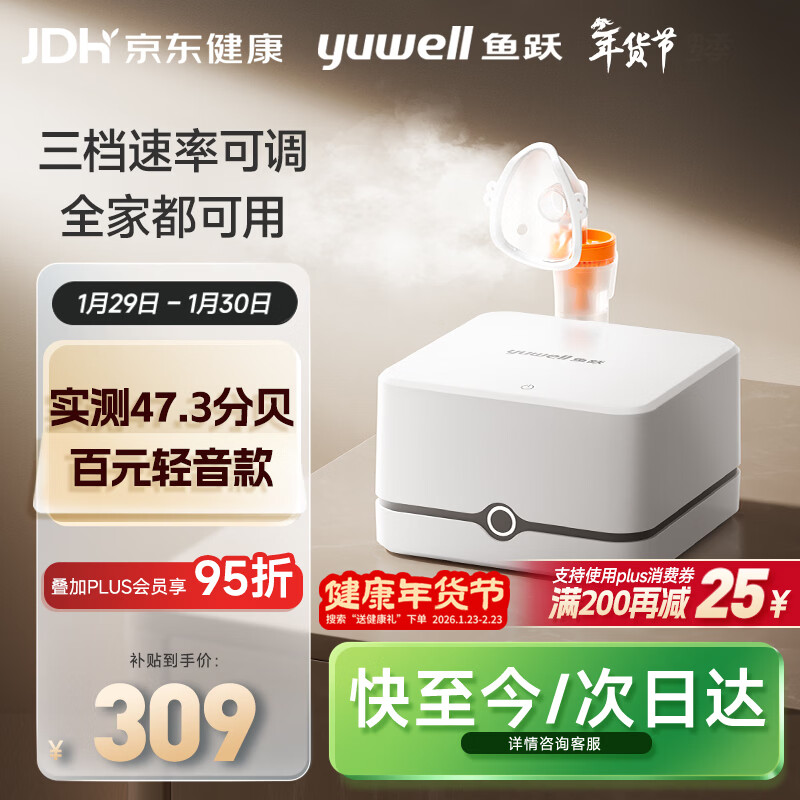 鱼跃（Yuwell）百元行业第一家用雾化器儿童雾化机成人老人医用压缩式雾化器405C