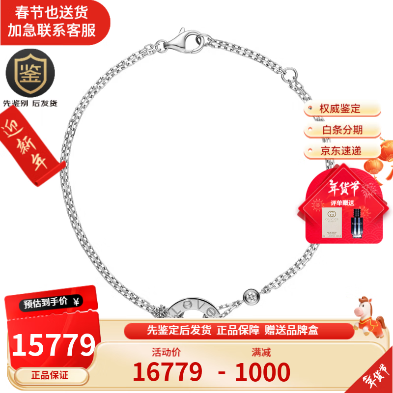 卡地亚（Cartier）【春节不打烊】经典LOVE系列手镯手环 送女友老婆 生日礼物礼物 B6038100 18K白金色镶2颗钻