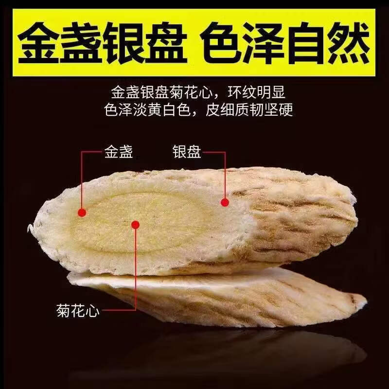 黄芪中药材北芪片泡水甘肃岷县正宗特级野生黄茋片配党参当归气血 正宗10以上金盏特级黄芪片 250g*2罐