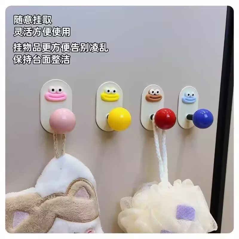 多巴胺浴室挂钩免打孔强力承重粘胶门后无痕挂衣钩卫生间浴球挂钩 8个