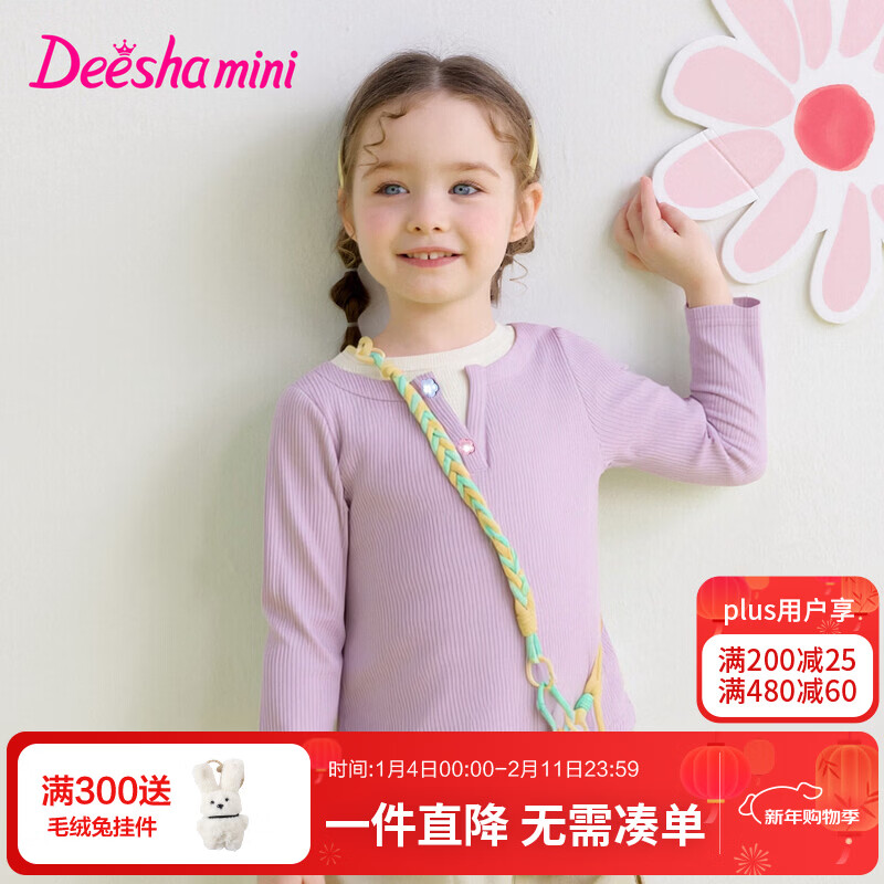 笛莎（DEESHA）官方童装女童T恤春秋新款女孩宝宝幼儿童甜美风坑条假两件长袖T恤 甜紫色 120