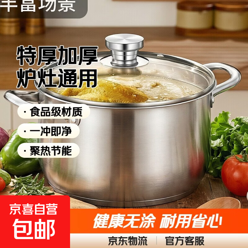 【特价】不锈钢汤锅特厚家用电磁炉锅泡面锅食品级燃气灶专用火锅 24cm【配盖】钢柄单层-特厚加厚- 24cm