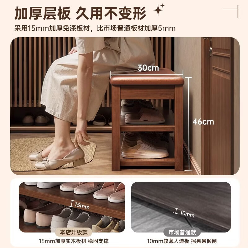 暖堂 WARM HALL实木换鞋凳进门口家用入户可坐鞋柜一体玄关穿鞋凳 【全实木凳腿】棕色60*30*46cm 15mm加厚实木生态层板
