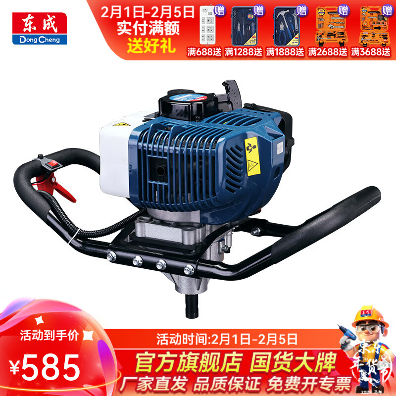 东成 汽油地钻动力大功率地钻挖坑机挖坑钻地果园植树施肥打桩打洞机 二冲程【1450W】汽油地钻机FF-WT200