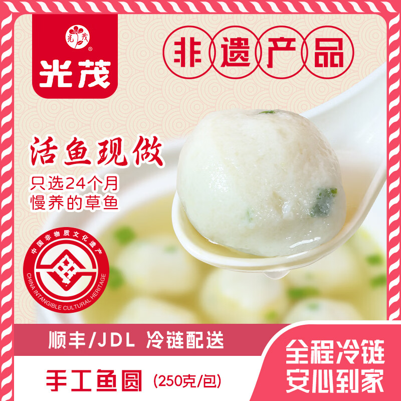 光茂鱼丸手工鱼圆鱼丸火锅丸子关东煮空气炸锅 手工鱼圆4包